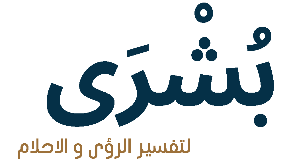 boshra logo