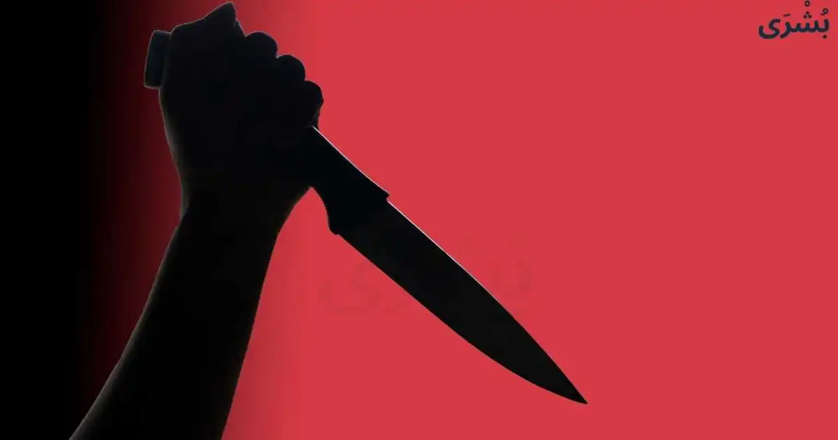 تفسير القتل في المنام