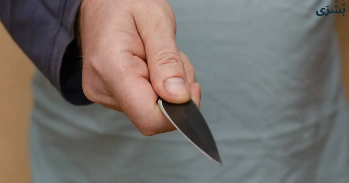 تفسير حلم الطعن بالسكين وخروج الدم