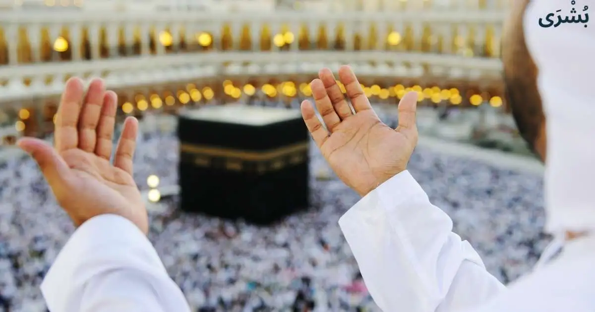 تفسير حلم العمرة للمتزوجة