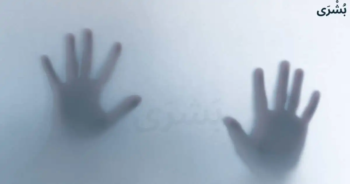 تفسير حلم رؤية الجن والخوف منهم للمتزوجه