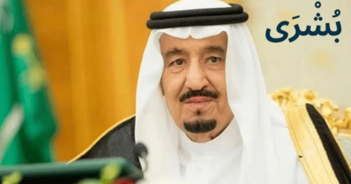 رؤية الملك عبدالله في المنام بعد وفاته