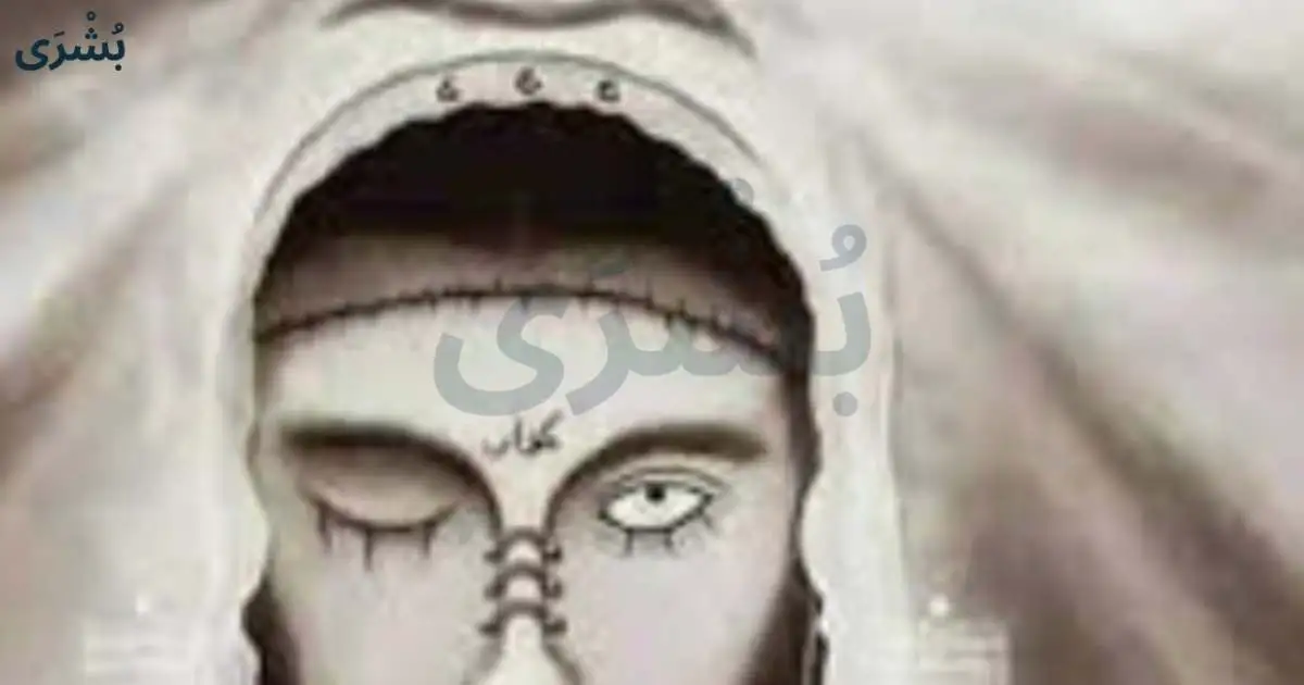 رؤية المسيح الدجال في المنام