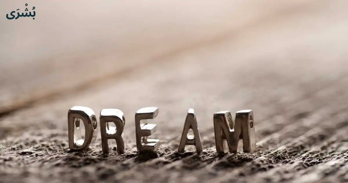 أشهر مفسري الأحلام في السعودية