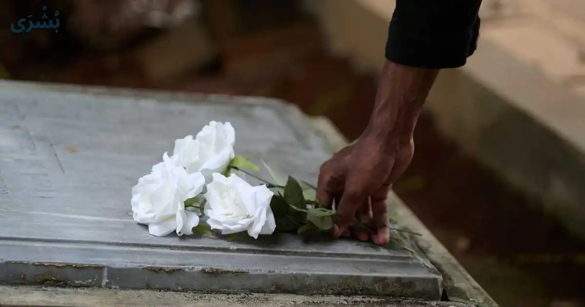 تفسير رؤية العزاء في المنام