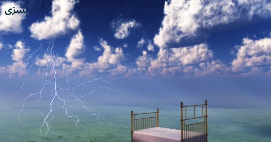 مفسرة أحلام