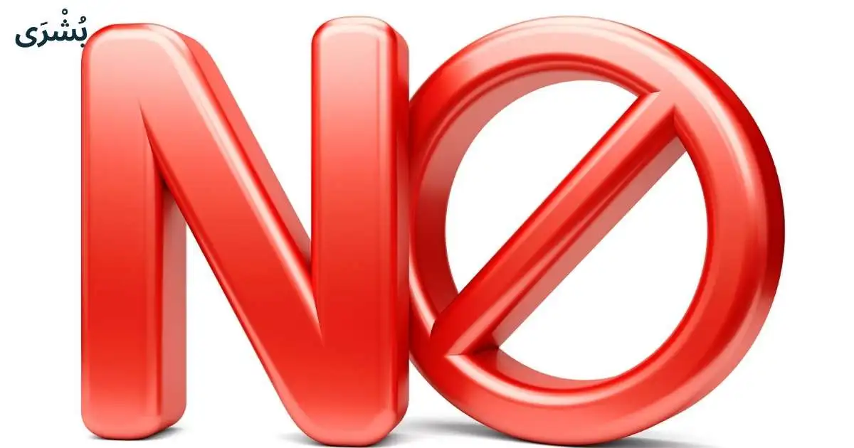 تفسير اللواط في المنام