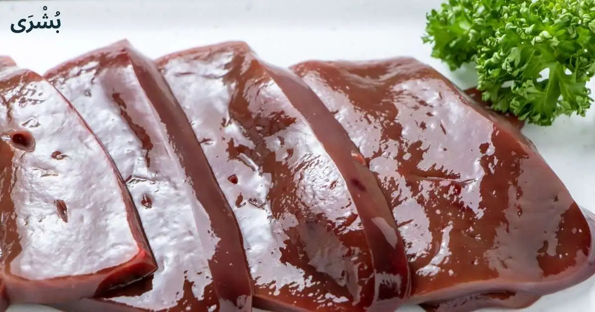 تفسير حلم اكل الكبدة