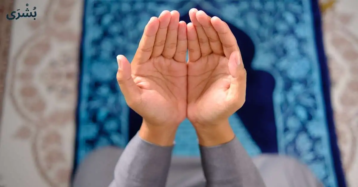 تفسير رؤية استجابة الدعاء في المنام