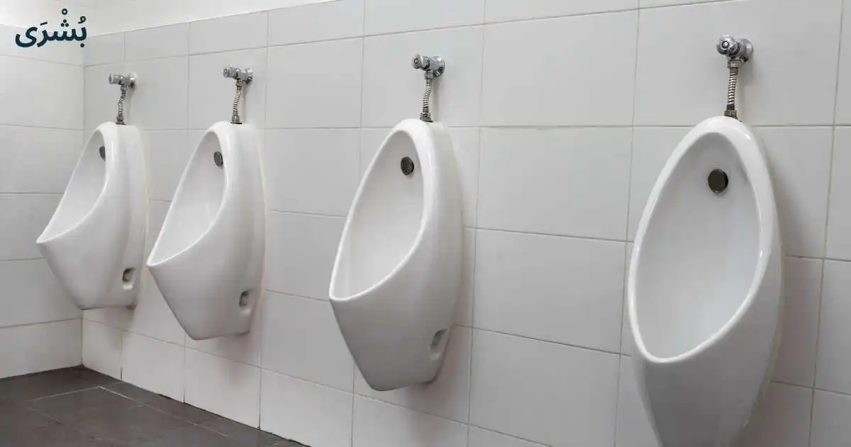 تفسير رؤية التبول في المنام