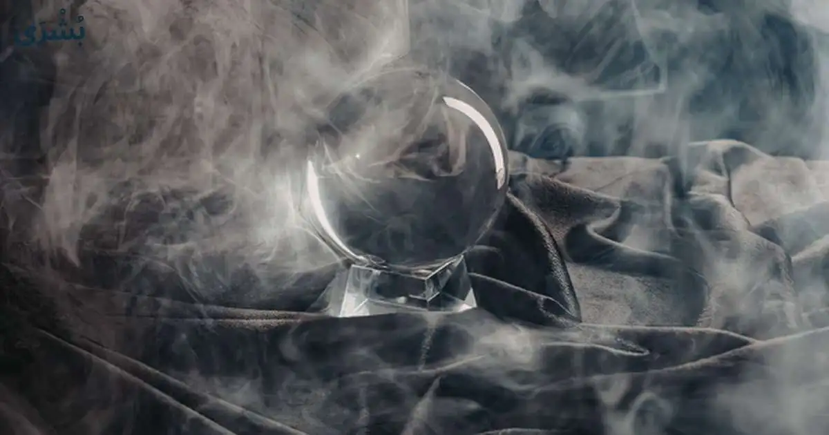 تفسير فك السحر في المنام