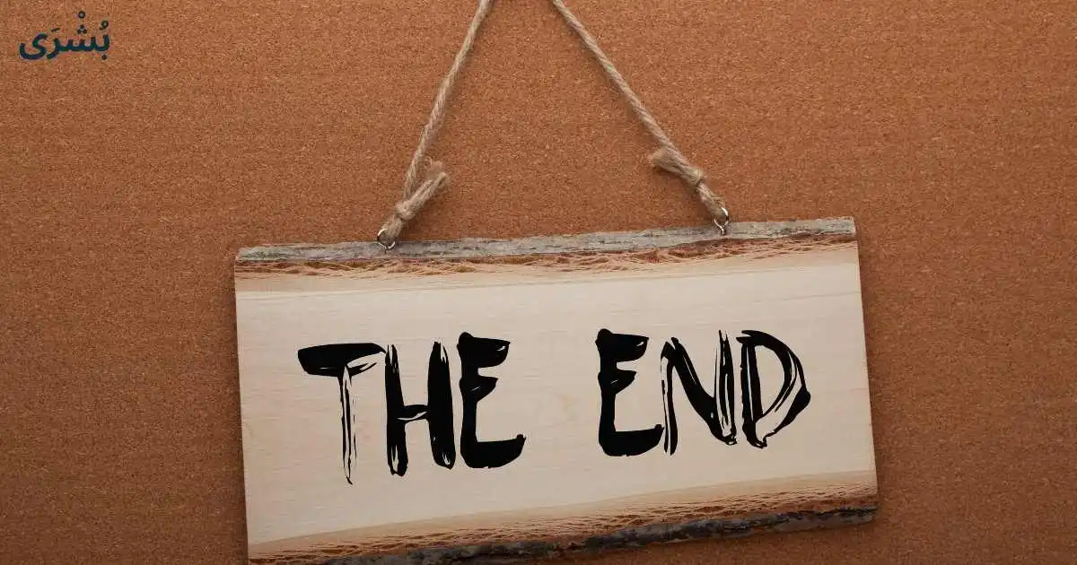 رموز في المنام تدل على زوال الهم