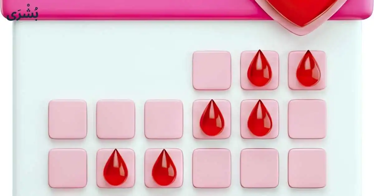 تفسير رؤية دم الحيض في المنام للعزباء